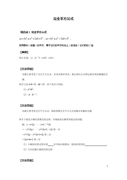 北师大数学七年级下册第一单元1