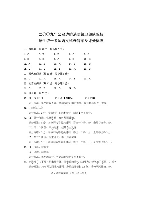 军考高考试卷题库-26222