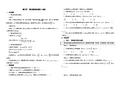 第五章+第三节+等比数列及其前n项和