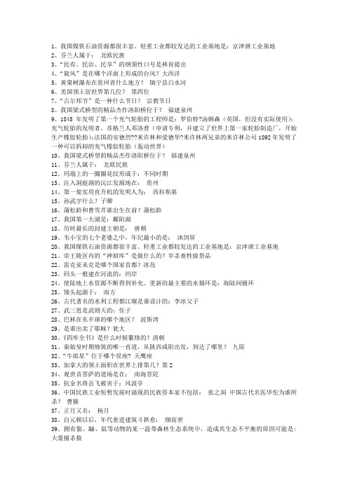 2015福建省国家公务员考试考前必做常识考试答题技巧