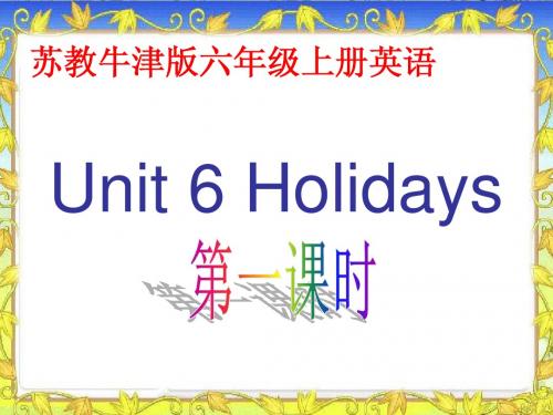 (苏教牛津版)六年级英语上册课件 Unit 6 第一课时.ppt