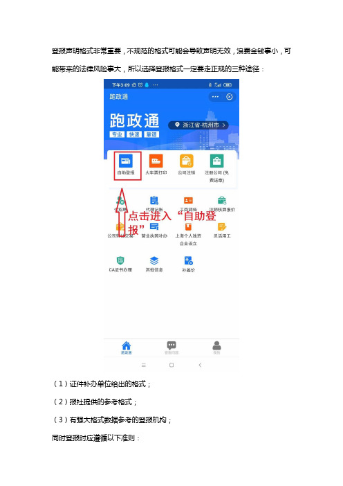登报办理的具体流程是什么