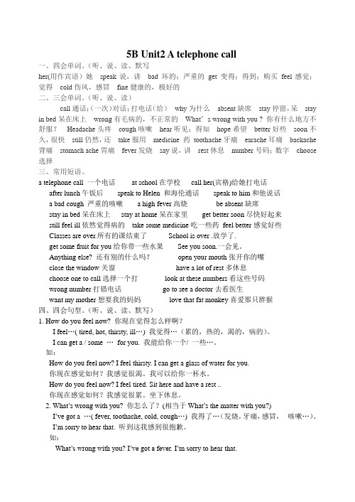 5BUnit2知识点