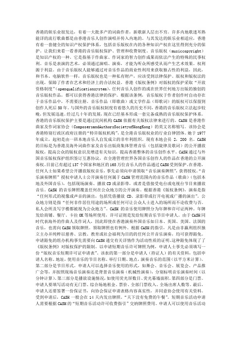 谁来为背景音乐“买单”