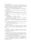 巡防队员培训计划