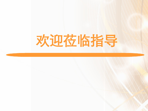 《纸船寄母亲》PPT课件