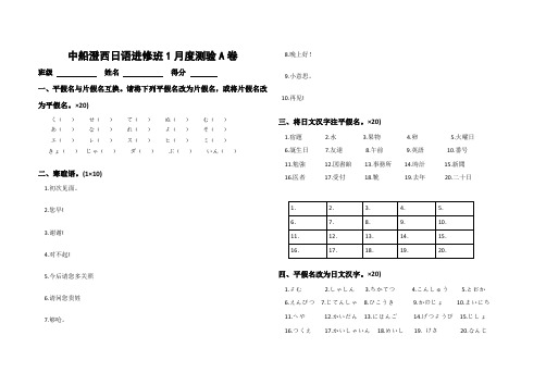 大家的日语(1-6课)练习卷