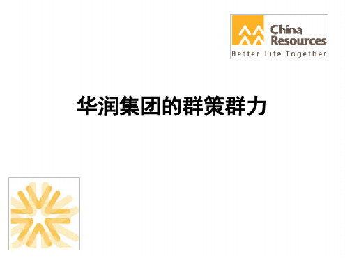 课程群策群力