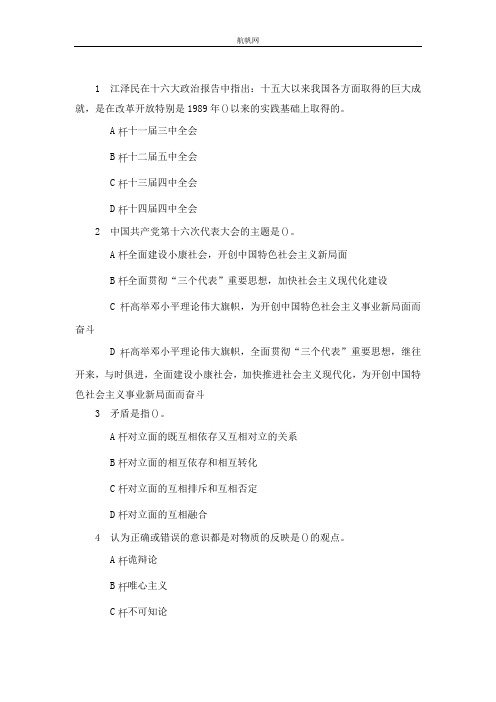 2013年曲靖事业单位招聘考试模拟试题精选