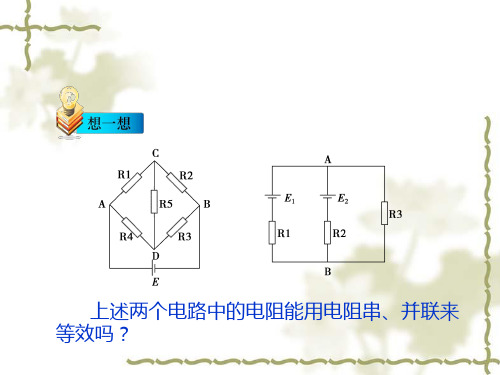 基尔霍夫第二定律简称KVL