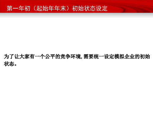 财务集中管理解决方案