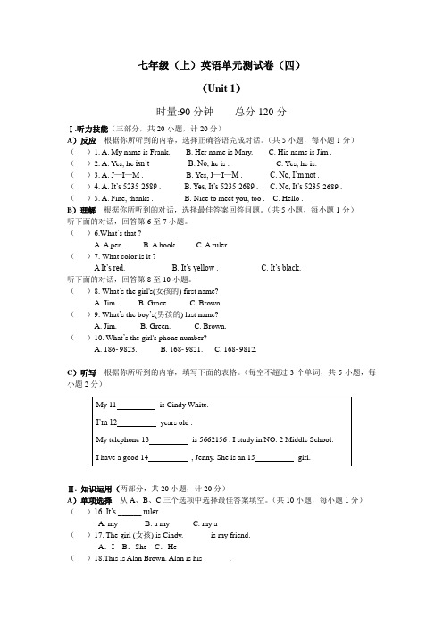 人教版七年级英语上册单元测试卷(unit1)有答案