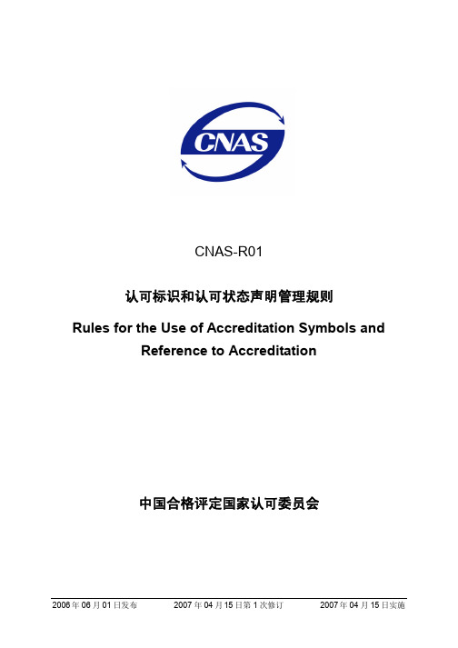 CNAS-R01