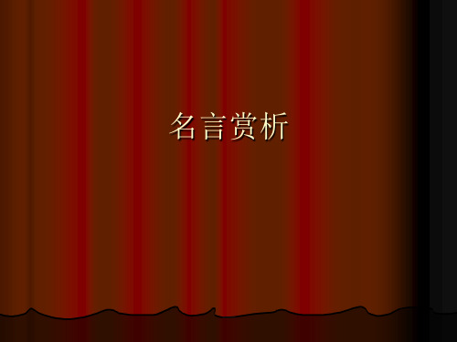 百川东到海，何时复西归。少壮不努力，老大徒伤悲。