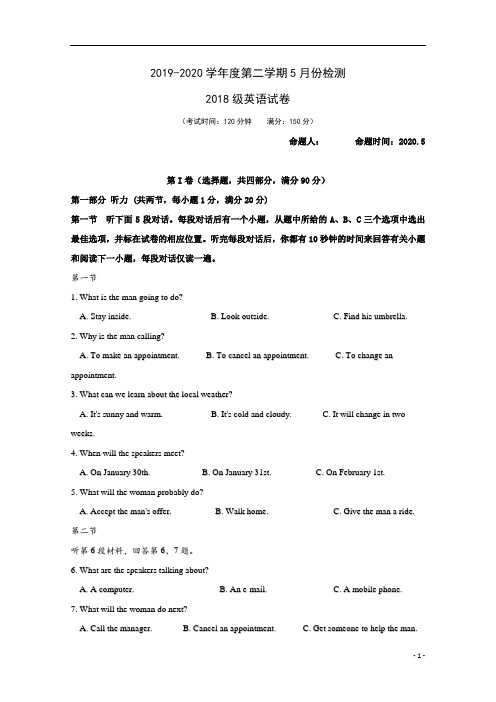 江苏省东台市创新学校2019-2020学年高二5月份月检测英语试卷 