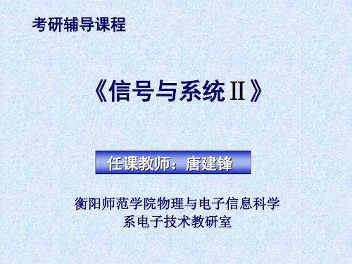 §1-2 常用信号介绍.