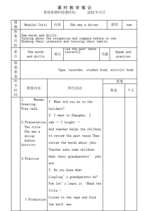 小学新标准英语第十册全册教案(一学年起点)