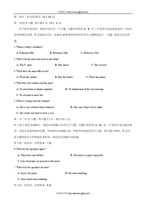 河北省邢台一中2014-2015学年高二3月月考英语试题