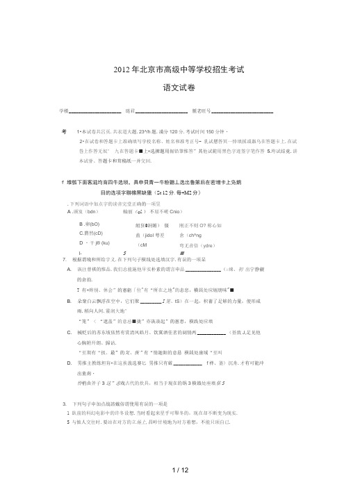 年北京中考语文试题及答案