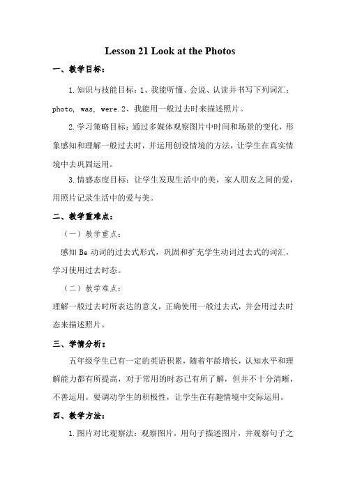 新冀教版五年级英语下册《Unit 4 Did You Have a Nice Trip. Lesson 21 Look at the Photos.》教案_21