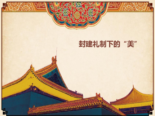 封建礼制下的“美”三寸金莲