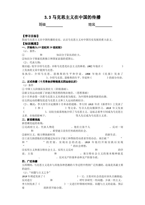 人民版必修三 (10)