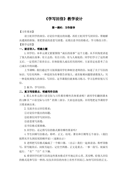 人教版小学语文四年级上册《语文园地七 习作》优质教案_5