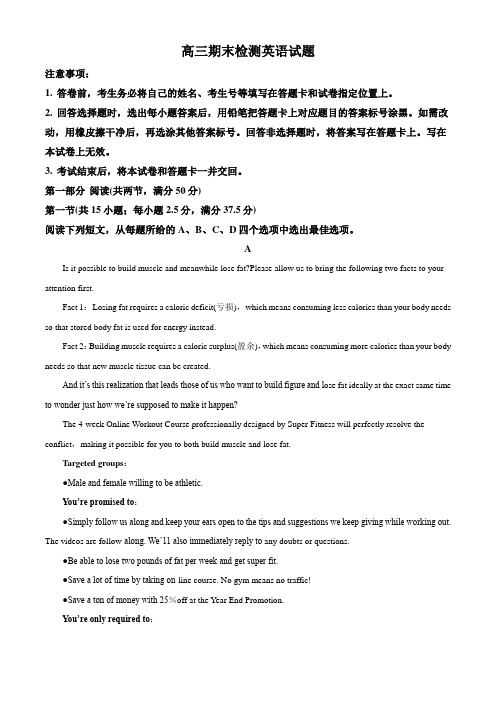 2020届山东临沂市高三上学期期末英语试题(解析版)