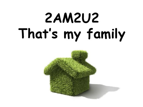 牛津上海版(深圳)二年级英语上册Unit 5《That’s my family》公开课课件