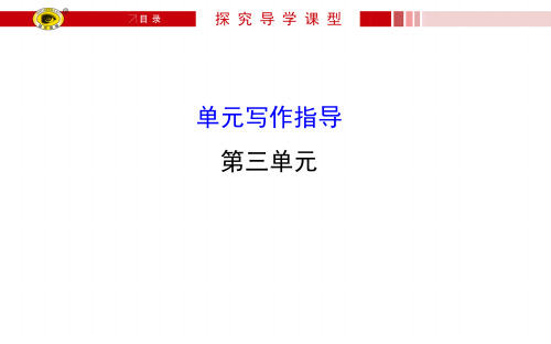 写作技巧巧点拨_写人要抓住主要特点(人版七年级(下册)作文指导)