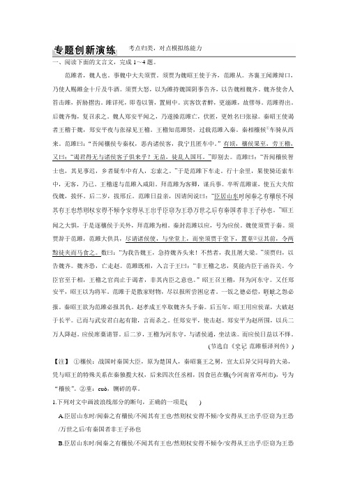 2017届高考语文二轮复习(全国通用)训练 第二部分 专题一 学案4 Word版含解析.doc