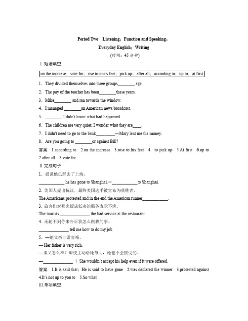 高中英语外研版必修5【配套Word版文档】同步精练：Module5  The Great Sports Personality5-2