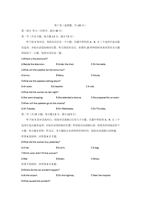 四川省雅安市2016-2017学年高一下学期期末考试英语试题+Word版含答案