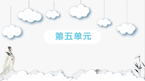 部编版二年级下册语文第五单元复习课件课件