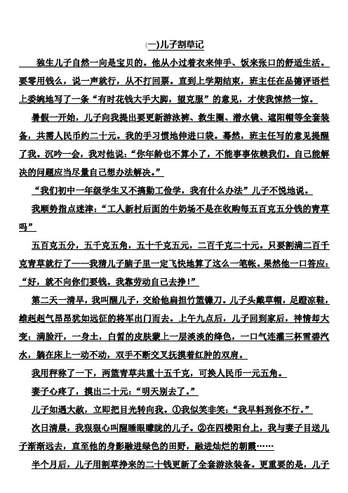 七年级语文阅读理解-十篇-含答案