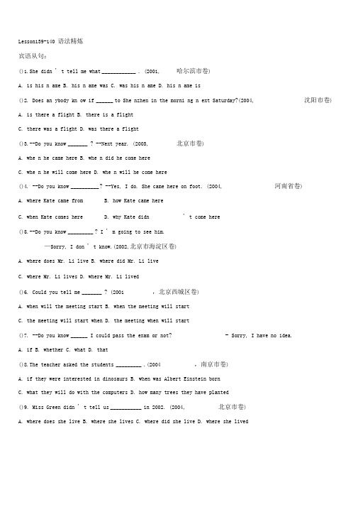 新概念第一册L139-140