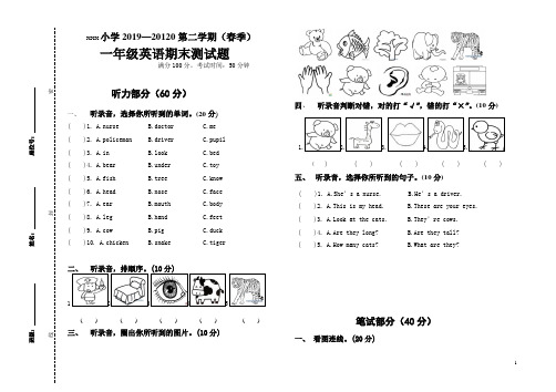 外研社一年级下册期中试卷