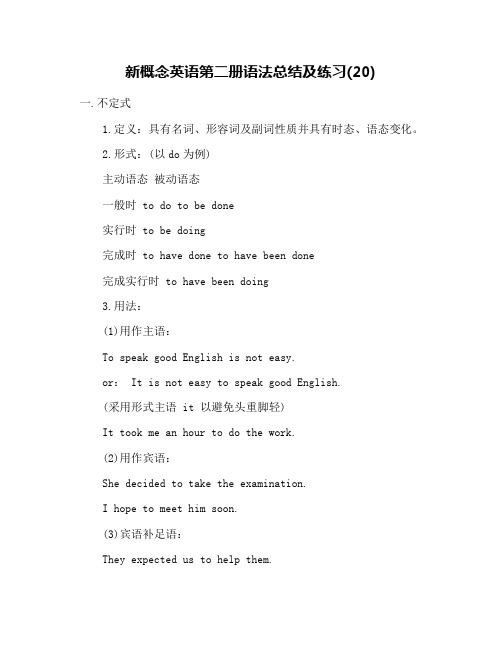 新概念英语第二册语法总结及练习(20)
