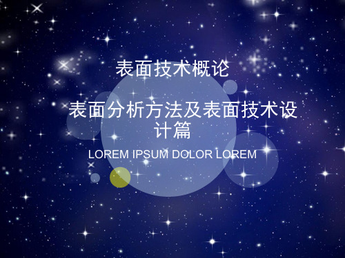 涂层设计篇