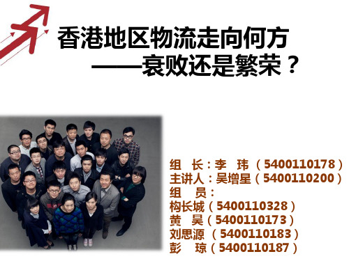 香港物流业现状分析