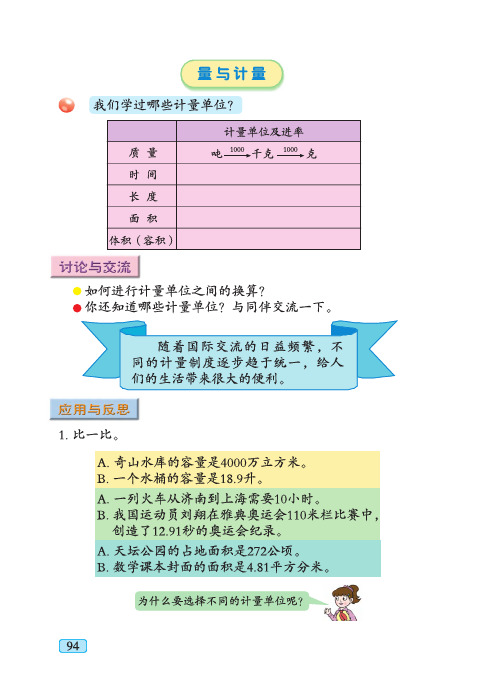 青岛版 小学数学 基本功训练  一课一练 同步练习册 六年级下册_47