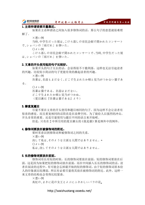 新祥旭考研辅导班--2017北外日研中心考研资料分享