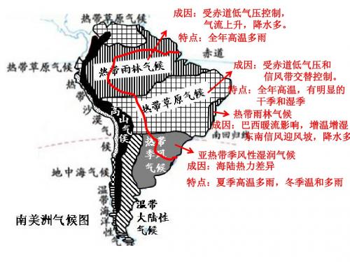 2014地理热点