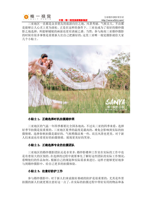 三亚海南婚纱照