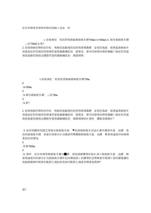 轴流泵与混流泵的性能差异