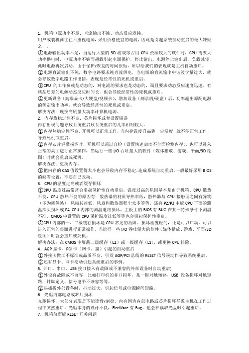 电脑找不到序数什么原因导致