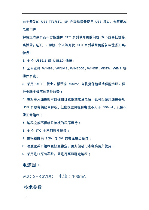激光测距模块参数