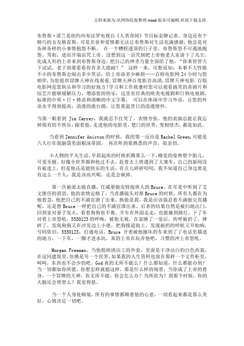 冒牌天神的简介及部分影评