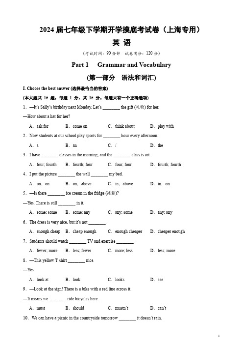 2023-2024春季学期七年级英语开学摸底金卷(上海专用)(考试版)