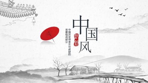 复古中国风工作汇报毕业答辩通用PPT模板